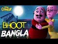 Motu Patlu- EP20B | Bhoot Bangla | Funny Videos For Kids | Wow Kidz Comedy