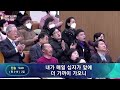 주일 2부예배 2024.02.11. 우리보다 먼저 가시는 하나님 이영훈 목사 여의도순복음교회 동시화상