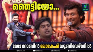 ഞെട്ടിയോ... ഡോ റോബിന്‍ ലോകേഷ് യൂണിവേഴ്‌സില്‍ | Dr.Robin | Lokesh Kanagaraj | Bigg Boss | Sark Live