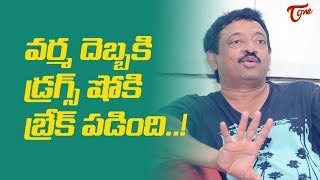 RGV Troubled Media With His Tough Questions #FilmGossips