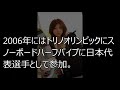 今井メロが、カミングアウト...「本当の地獄」