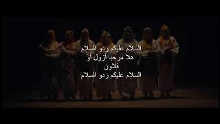 Saad Lamjarred - Lyrics SALAM