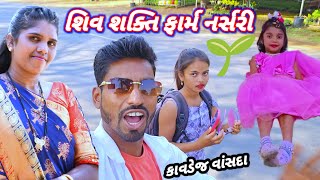 રીંગણા ખેતી pragti dangi