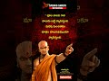 chanakya quote మనిషి మంచితనం