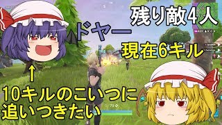 【フォートナイト】スクワッド合計28キル!!【ゆっくり実況】ゆっくり達の建築修行の旅　part19