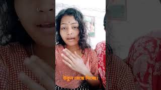 #অনেকদিন পর উকুন বেছে দিচ্ছে দিদি#shorts #trending #vairal #youtube #please subscribe my channel 🙏