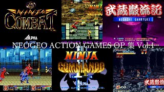 【NEOGEO】ネオジオアクションゲーム/NEOGEO ACTION GAMES OP集Vol.1/レトロゲームツー