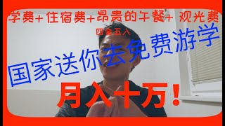 【海归求职网CareerGlobal】留学生海归求职丨免费暑校