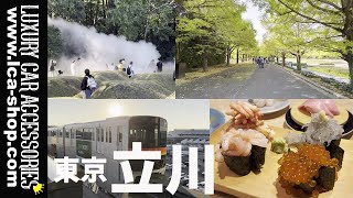 LCA 店長去旅行! 東京 - 立川, 立飛 (昭和紀念公園玩到雲海?? 沼津壽司食四天王?? 立川區獨有單軌列車, 區內最大商場Lalaport! )