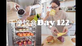 『干净饮食记录 vlog122』运动前我会吃些什么｜ 最近常喝的咖啡豆 ｜ 干净的白人饭午餐 ｜ 大力发糕发货日 ｜ 面包工作室的发货日常 ｜