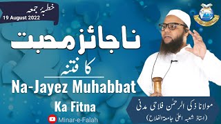 Na-Jayez Muhabbat Ka Fitna || Khutba-e-Juma'a || Maulana Zaki ur Rahman Ghazi Falahi Madni ||