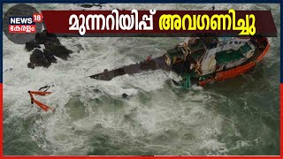 Mumbai Barge Tragedy: ONGCയ്‌ക്കും ക്യാപ്റ്റനും വീഴ്ച സംഭവിച്ചതായി വിലയിരുത്തൽ