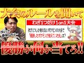 「技１つしか使えないポケモン大会」で優勝したポケモンが覚えていた技は何？？？