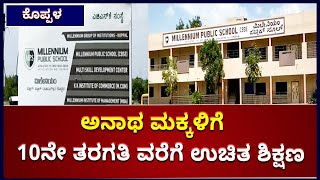 Free Education For Orphans Up to 10th Grade | ಅನಾಥ ಮಕ್ಕಳಿಗೆ ಉಚಿತ ಶಿಕ್ಷಣ | Koppal | Vijay Karnataka