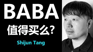 美股 BABA 值得我们买么？阿里巴巴股票 | Alibaba Stock | 股票分析 | 财报分析 #1