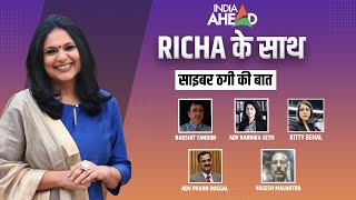 Richa के साथ, साइबर ठगी की बात