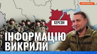 Росіяни ПРОВАЛЯТЬ наступ на Херсон! Розвідка вже ВСЕ ДІЗНАЛАСЬ // Селезньов