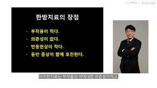 불면증으로 고생한지 꽤 오래되었습니다.. 심한 불면증 한의원에서는 어떻게 치료하나요? 불면증, 위영만 한의사.