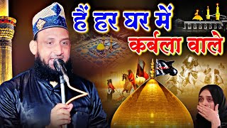 Manqabat Imam Hussain 2022 | Islam Raza Naeemi | मंक़बत इमाम हुसैन| Muharram Special Naat Sharif |