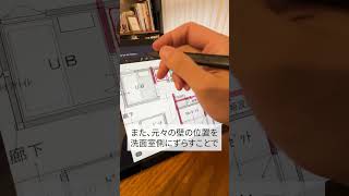 洗面所のセカンドオピニオン！必要な奥行を考えた方がすっきりします！ #セカンドオピニオン #間取り相談 #注文住宅 #リフォーム #間取り #リノベーション#洗面所 #洗濯機 #洗面所収納