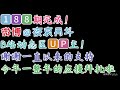 【刀圈全知道】第188期 峰哥的老刚被：这谁顶得住鸭？ team固体的日常 霸气想跟老陈一起打gg 龙神 b神 跳刀 二冰