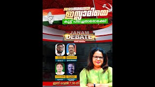 NEWS HOUR : സുടാപ്പി വോട്ട് ഹലാൽ സ്നേഹം