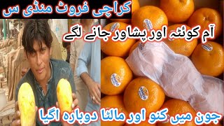 karachi fruit mandi rates today | fruit mandi karachi Wholesale Price Super Highway