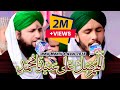 New Mehfil e Naat 2018 - AllahHumma Sallay Ala - Meetha Madina Door Hai - Asad Attari 2018