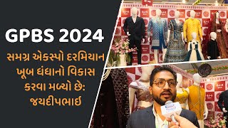 GPBS 2024 : સમગ્ર એકસ્પો દરમિયાન ખૂબ ધંધાનો વિકાસ કરવા મળ્યો છે : જયદીપભાઇ