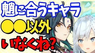 【ver2.6】魈と相性のいいキャラは実は...オススメパーティ編成は？【ねるめろ/切り抜き/原神/実況/げんしん/nerumero】