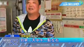 20180514中天新聞　中獎太嗨！男PO網炫耀35秒被冒領！