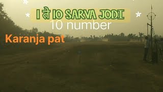 Karanja pat 1 se 10 sari jodi Karanja pat videos