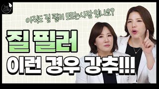 질필러 이런 경우 강추 합니다!!(ft.상대방의 성감증대는 물론이고 나의 성감증대도 UP)