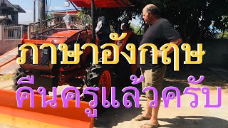 คูโบต้าศรีสะเกษเลาเจริญสาขาราษีไศล#เซลล์อาร์ต0807390204