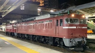 【汽笛あり•配給輸送】 EF81-97+ED75-758 吹上駅発車