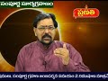 2017 August Solar Eclipse impacts on Dhanu (Sagittarius) rasi