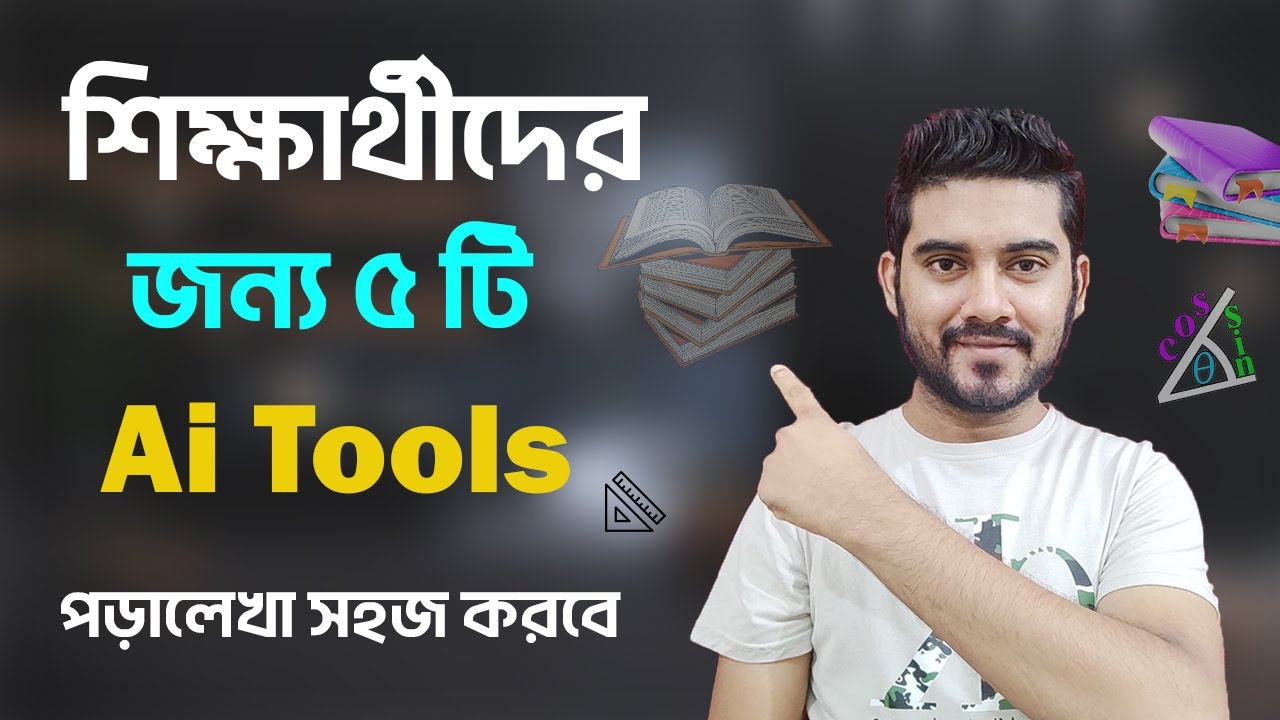 পড়ালেখা সহজ করবে এই ৫ টি এআই টুলস | 5 Ai Tools For Students - YouTube