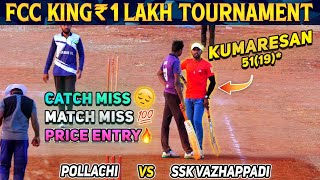 Cricket | Pool Decider2 | SSK Vazhappadi Vs Pollacchi | FCC Kings 1 Lakh Tournament | #indvsaus #ipl