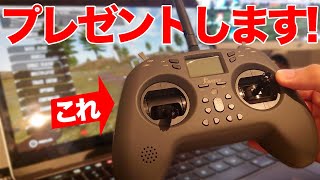 FPV初心者必見！プロポプレゼント企画