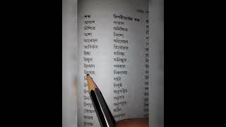 Download Lagu Antonyms in Assamese language ব পৰ ত শ�... MP3 Gratis