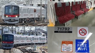 【本日、東武70090系一番列車に乗車！ 日比谷線 有料着席サービス(ＴＨライナー)運用開始前に 普通運用(ロングシート)でデビュー】東武70090系 71792Fから運用開始