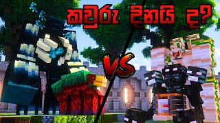 විකුර්තින්ගේ සටනෙන් කවුරු දිනයි ද ? ⚔️| Minecraft Mob Battle