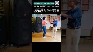 엇박#통합리듬짝#청주사직무도 배기정원장#엇박개발자공인 정통엇박공식사부학원#010-7742-7104#통합부르스#shorts