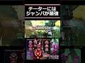 オクタン日本1のジャンプパッドはチーターにも刺さる　 オクタンarキル数世界一 apex オクタン日本1位 apexlegends プレデター