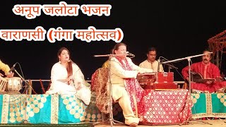 Anup Jalota bhajan