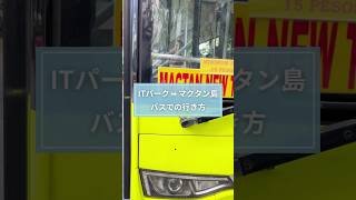 セブ島の移動手段はタクシーだけじゃない！セブ島留学生は保存しておこう🧑‍🎓#セブ #セブ島旅行 #セブ留学 #セブ島観光 #セブ島 #セブ島グルメ #セブ島女子旅 #フィリピン旅行 #セブ島情報