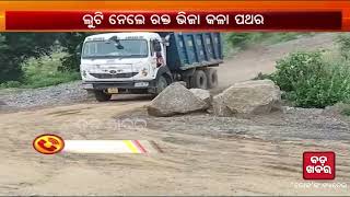 ଲୁଟି ନେଲେ ରକ୍ତ ଭିଜା କଳାପଥର || BADAKHABAR TV ||