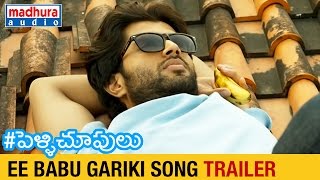 Pelli Choopulu Telugu Movie Songs l Ee Babu Gariki Song Trailer | Vijay Deverakonda | Ritu Varma