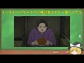 制作進行の仕事をshirobakoで解説 05【ゆっくり解説】