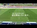 東北大学ラグビー交流試合　岩手大・盛岡大合同　対　日大工学部（福島）live配信